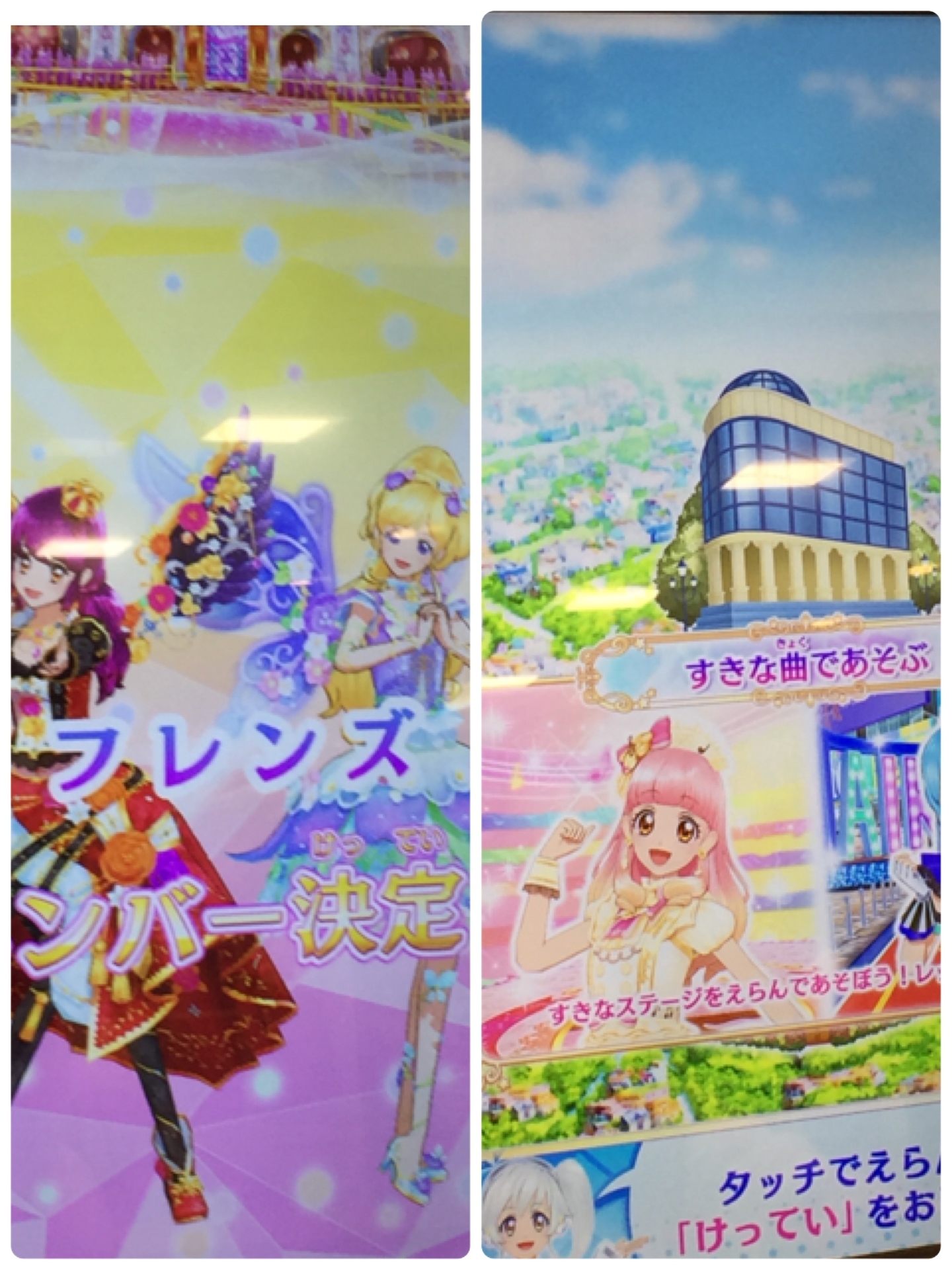 Dcd アイカツフレンズ 遊んできました プリキュアが好きなブログ